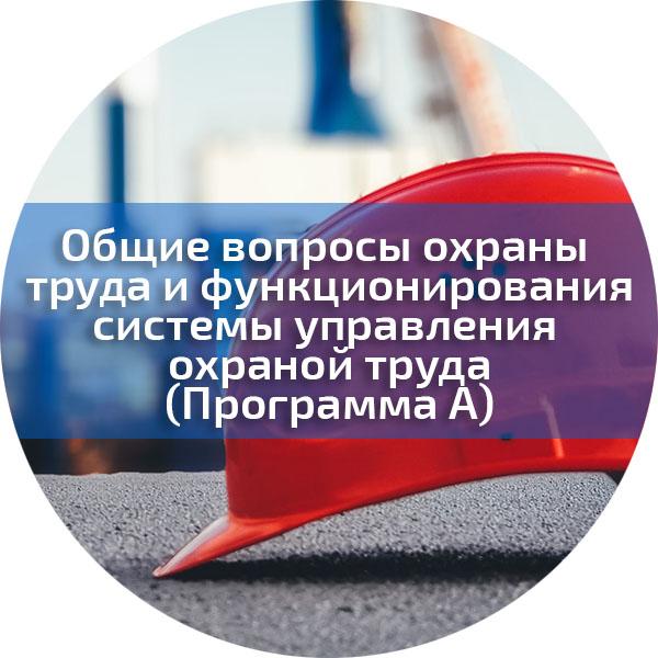 Программы обучения